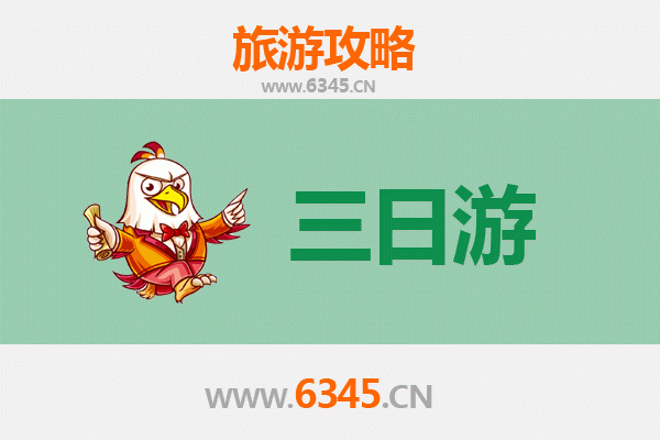 安康汉滨三日游全攻略：山水人文与美食的完美邂逅