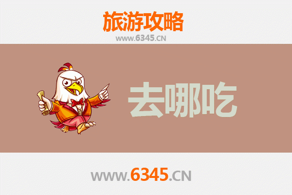 安康汉滨美食攻略：必吃特色菜品与地道小吃指南